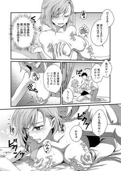 Page 77 of COMIC Grape Vol. 127