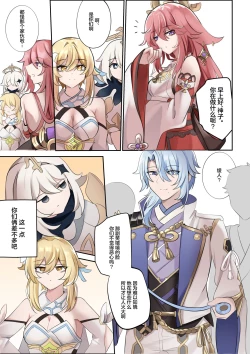 Page 4 of Douryuu | 同类