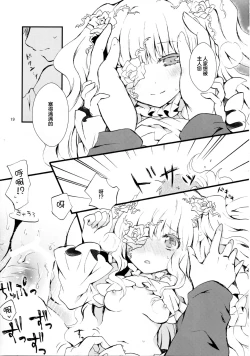 Page 16 of Eat me, Drink me