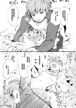 Page 17 of Eat me, Drink me