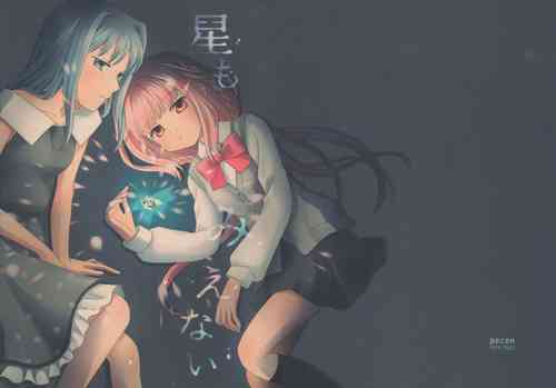 Download Hoshi mo Mienai | Even the stars are gone