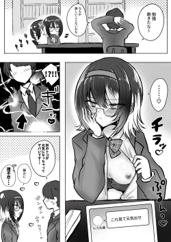 Page 1 of Ore no koto ga Daidaidaisuki na Luca-senpai