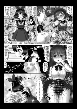 Page 5 of 異世界帰りの元魔王は現世で魔法少女を悪堕ちさせてハーレム無双しますが何か? 【妹編】