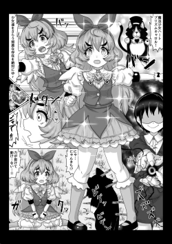 Page 7 of 異世界帰りの元魔王は現世で魔法少女を悪堕ちさせてハーレム無双しますが何か? 【妹編】