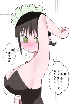 Page 78 of Doukyuusei Maid