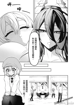 Page 132 of 天獄で悪魔がボクを魅惑する