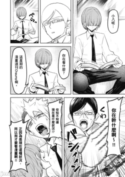 Page 139 of 天獄で悪魔がボクを魅惑する