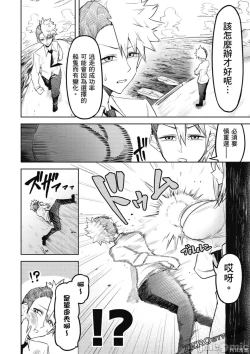 Page 143 of 天獄で悪魔がボクを魅惑する