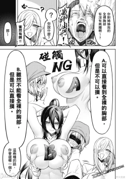 Page 152 of 天獄で悪魔がボクを魅惑する