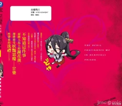 Page 163 of 天獄で悪魔がボクを魅惑する