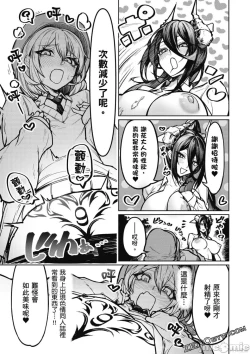 Page 36 of 天獄で悪魔がボクを魅惑する