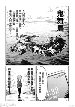 Page 4 of 天獄で悪魔がボクを魅惑する