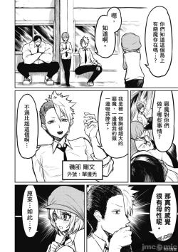 Page 51 of 天獄で悪魔がボクを魅惑する