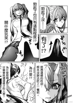 Page 62 of 天獄で悪魔がボクを魅惑する