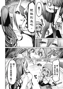 Page 63 of 天獄で悪魔がボクを魅惑する