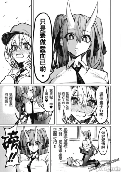 Page 64 of 天獄で悪魔がボクを魅惑する