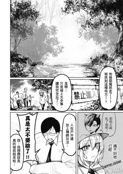 Page 83 of 天獄で悪魔がボクを魅惑する