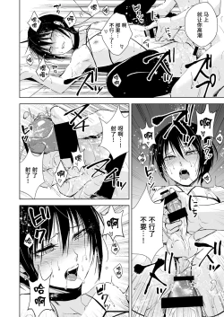 Page 16 of After School Tasks 2