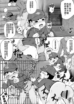 Page 24 of Himitsu no Taiken wa Yuugata made ni