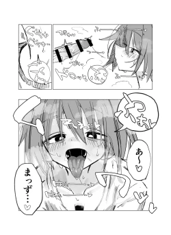 Page 13 of rodjiura no tenshi vol. 1