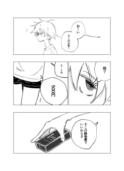 Page 6 of rodjiura no tenshi vol. 1