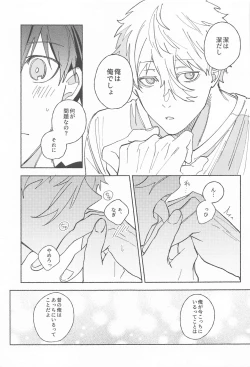 Page 12 of Itsu datte  Kimi dake o Mitsumeteru  - Love you now and forever.