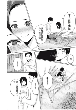 Page 107 of Gura Para! ch 1937话 机翻汉化