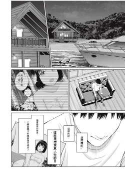 Page 139 of Gura Para! ch 1937话 机翻汉化
