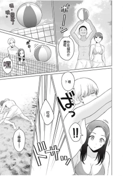 Page 150 of Gura Para! ch 1937话 机翻汉化