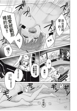 Page 224 of Gura Para! ch 1937话 机翻汉化