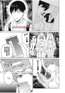 Page 311 of Gura Para! ch 1937话 机翻汉化