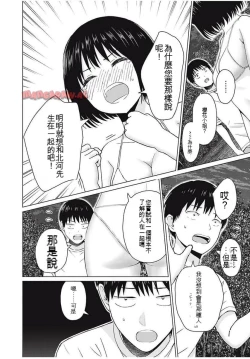 Page 327 of Gura Para! ch 1937话 机翻汉化