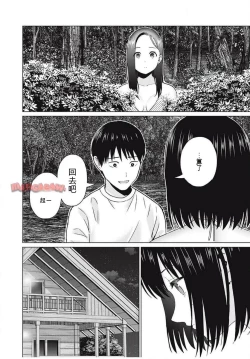 Page 333 of Gura Para! ch 1937话 机翻汉化