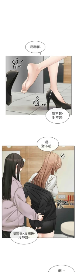 Page 123 of 社团学姐/Circles 151-166