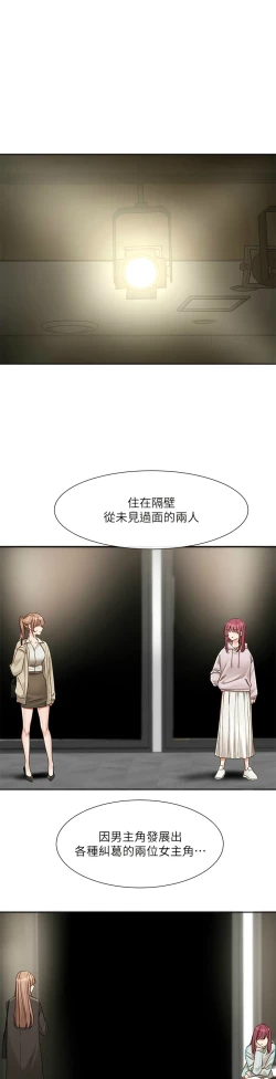 Page 146 of 社团学姐/Circles 151-166