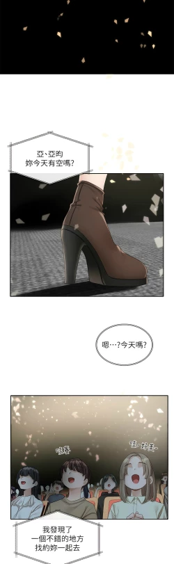 Page 181 of 社团学姐/Circles 151-166