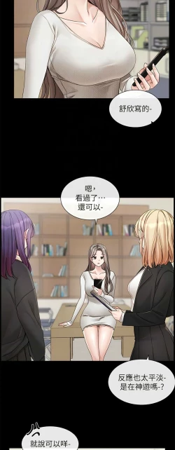 Page 18 of 社团学姐/Circles 151-166