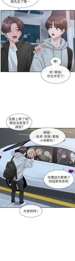 Page 205 of 社团学姐/Circles 151-166