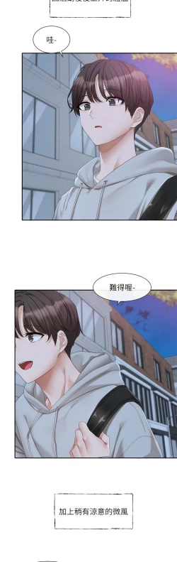 Page 210 of 社团学姐/Circles 151-166