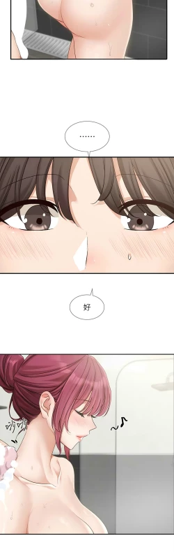 Page 232 of 社团学姐/Circles 151-166