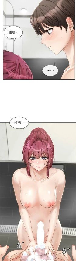 Page 241 of 社团学姐/Circles 151-166