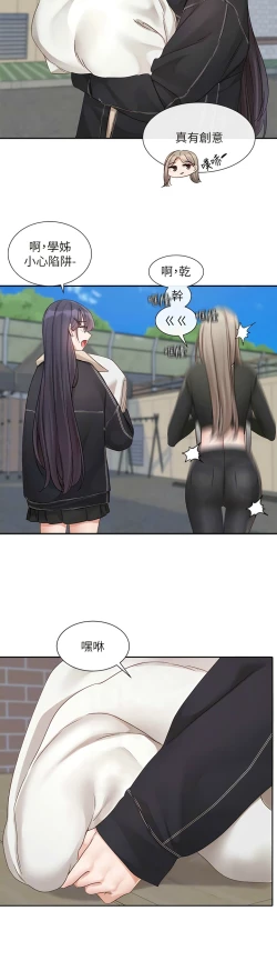 Page 31 of 社团学姐/Circles 151-166