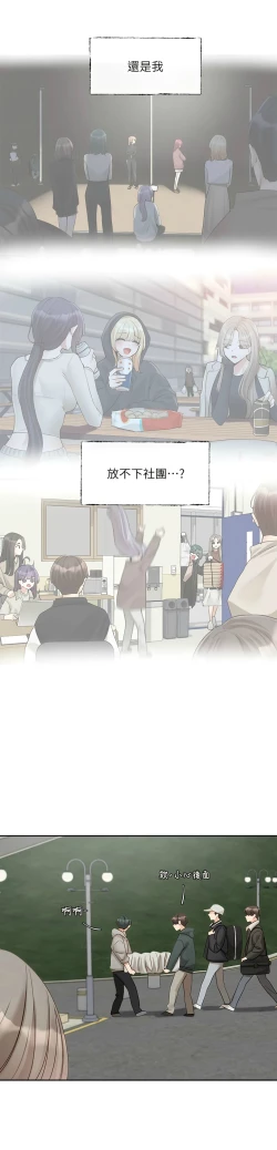 Page 41 of 社团学姐/Circles 151-166