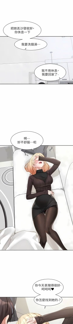 Page 426 of 社团学姐/Circles 151-166