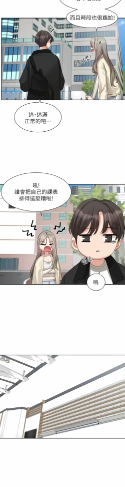 Page 451 of 社团学姐/Circles 151-166