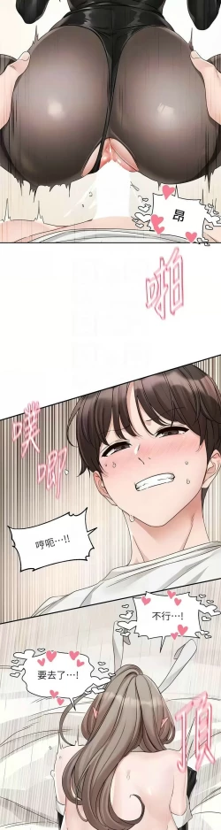 Page 566 of 社团学姐/Circles 151-166