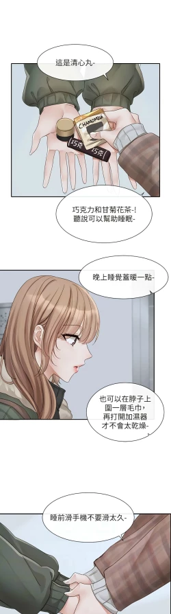Page 69 of 社团学姐/Circles 151-166