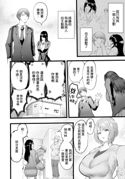 Page 4 of 彼女に淫靡な母を重ねて