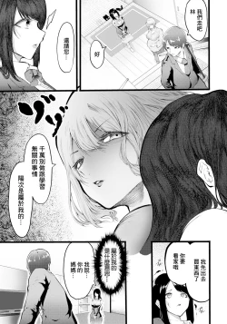 Page 5 of 彼女に淫靡な母を重ねて