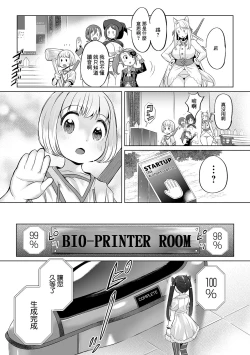 Page 21 of アクメ★エクスプローラーズ＃3